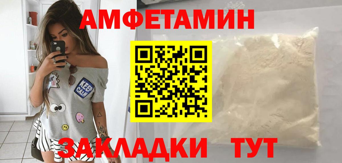 АМФ  Вход с VPN  Острогожск  АМФЕТАМИН Розовый  АМФЕТАМИН 