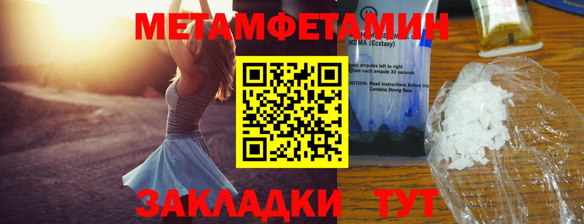 АМФЕТАМИН 97% Острогожск
