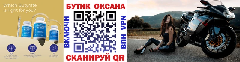 Бутират жидкий экстази  Острогожск 