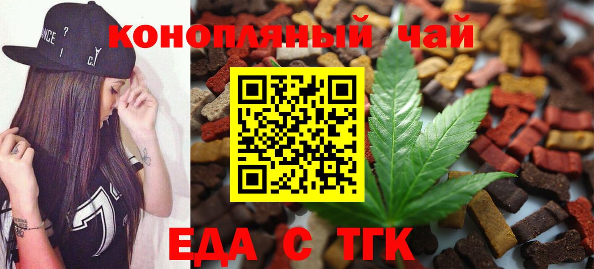 Острогожск  Еда ТГК конопля  Вход с VPN 