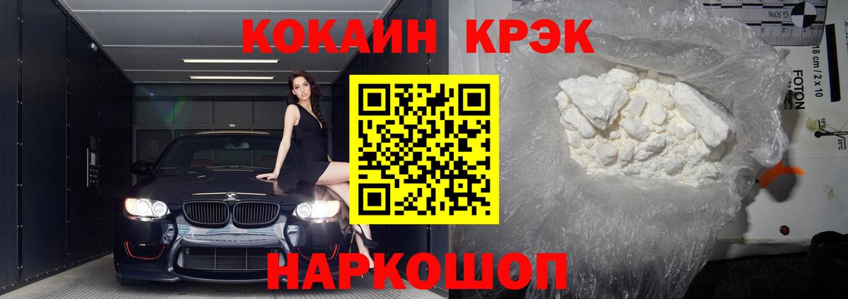 Кокаин Колумбийский  КОКАИН Колумбийский  Вход с VPN  Острогожск 