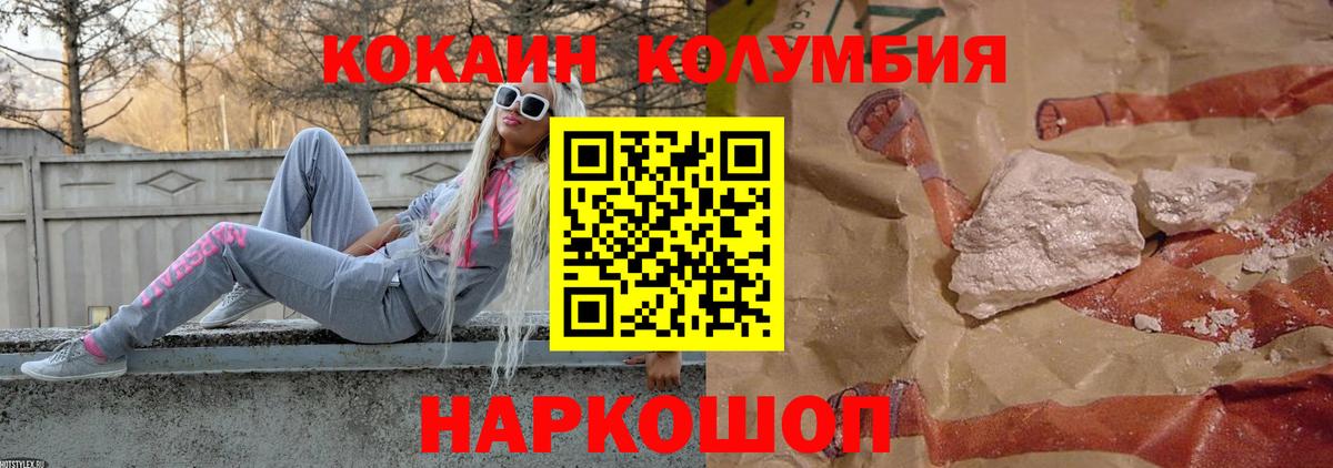 КОКАИН Эквадор Острогожск