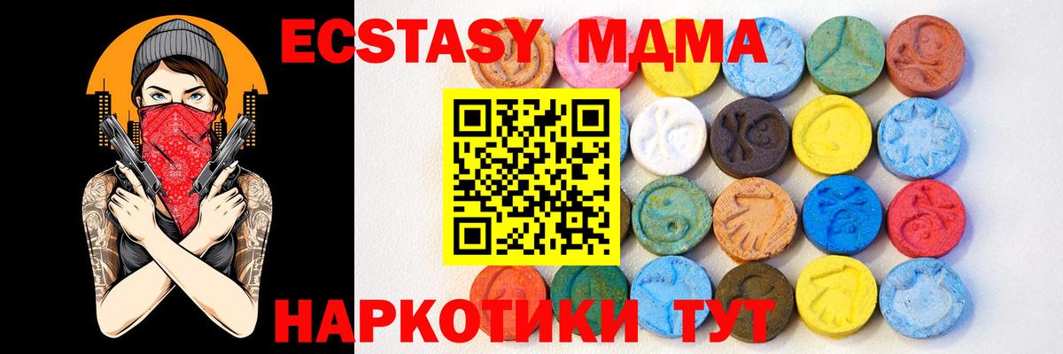 Ecstasy Cube  Вход с VPN  Острогожск  Экстази Дубай 