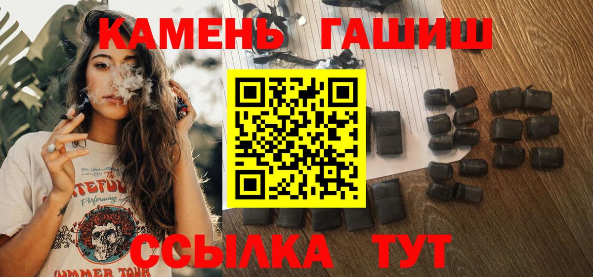 ГАШ хэш Острогожск