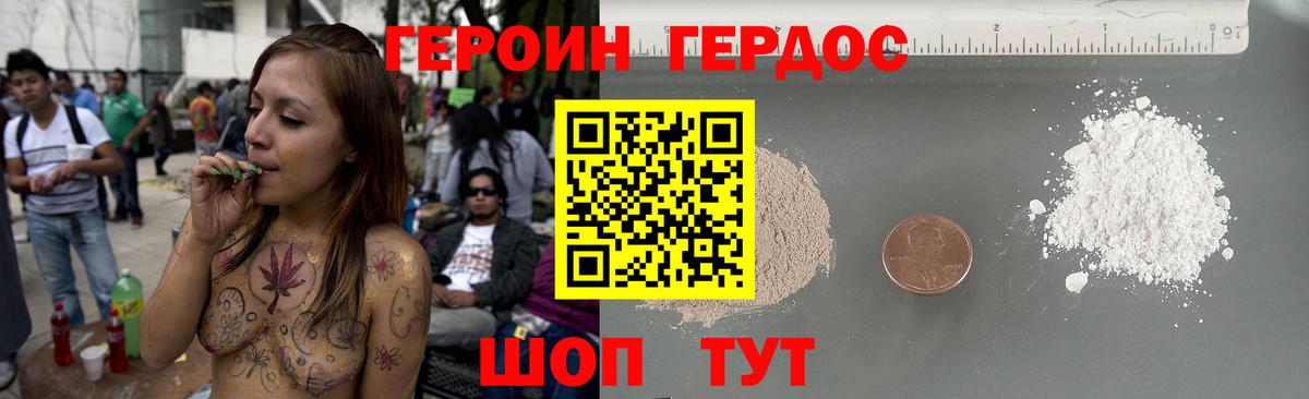 Острогожск  ГЕРОИН гречка  Вход с VPN 
