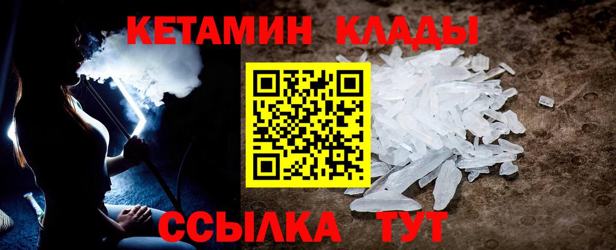 Кетамин ketamine  Вход с VPN  Кетамин VHQ  Острогожск 
