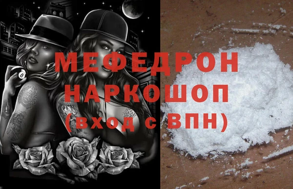 мяу мяу кристалл Беломорск