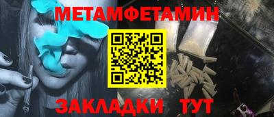 первитин Мариинск
