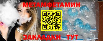 первитин Мариинск
