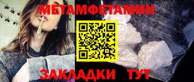 первитин Мариинск