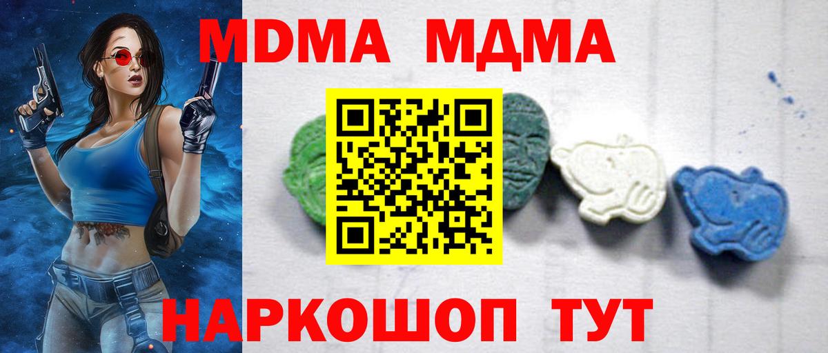 МДМА VHQ  MDMA  Острогожск  Вход с VPN 