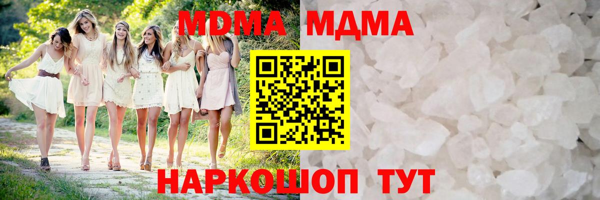 МДМА Molly Острогожск