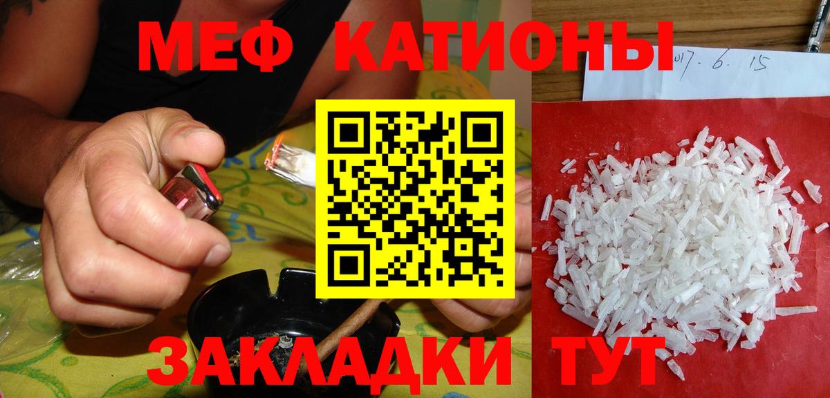 Мефедрон кристаллы Острогожск
