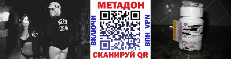 Метадон VHQ Острогожск