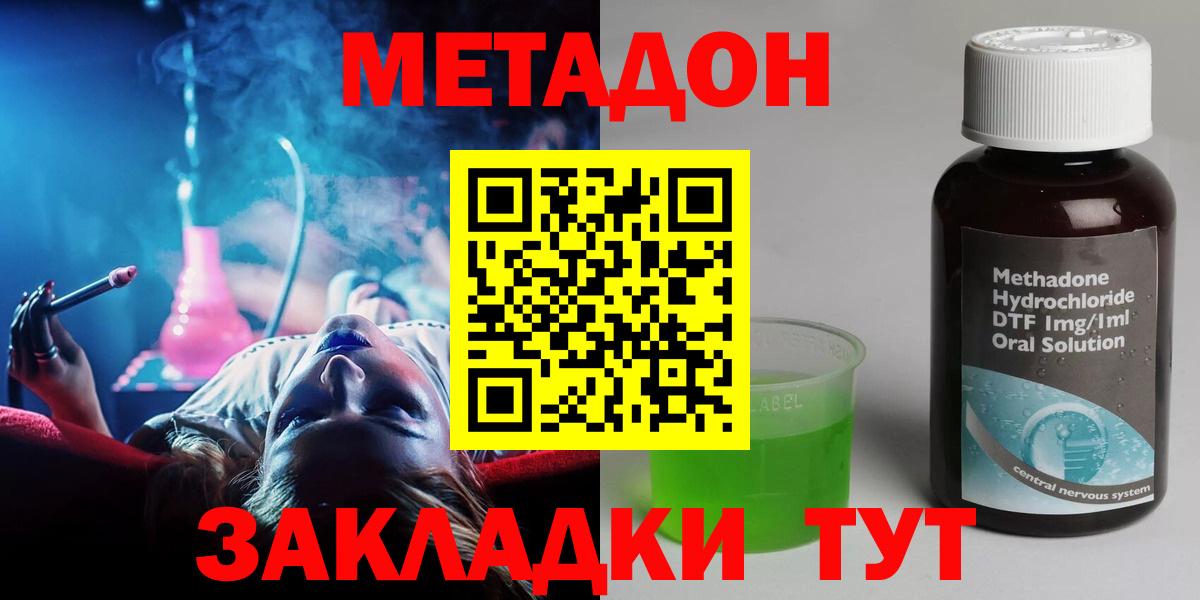Острогожск  Метадон кристалл  Вход с VPN 