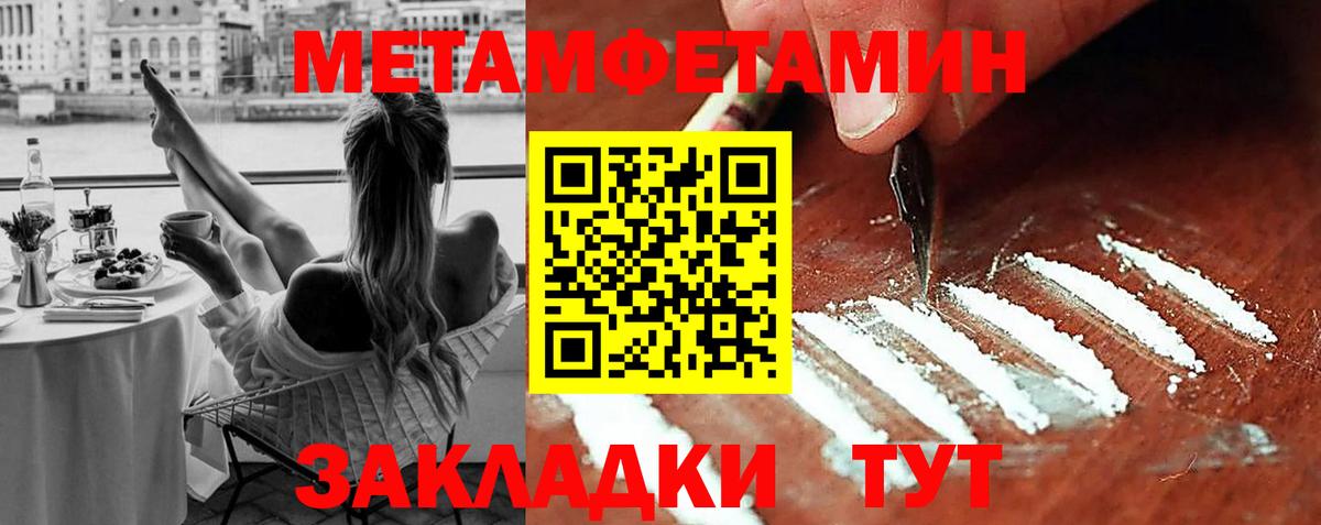 Метамфетамин винт  Вход с VPN  Острогожск 