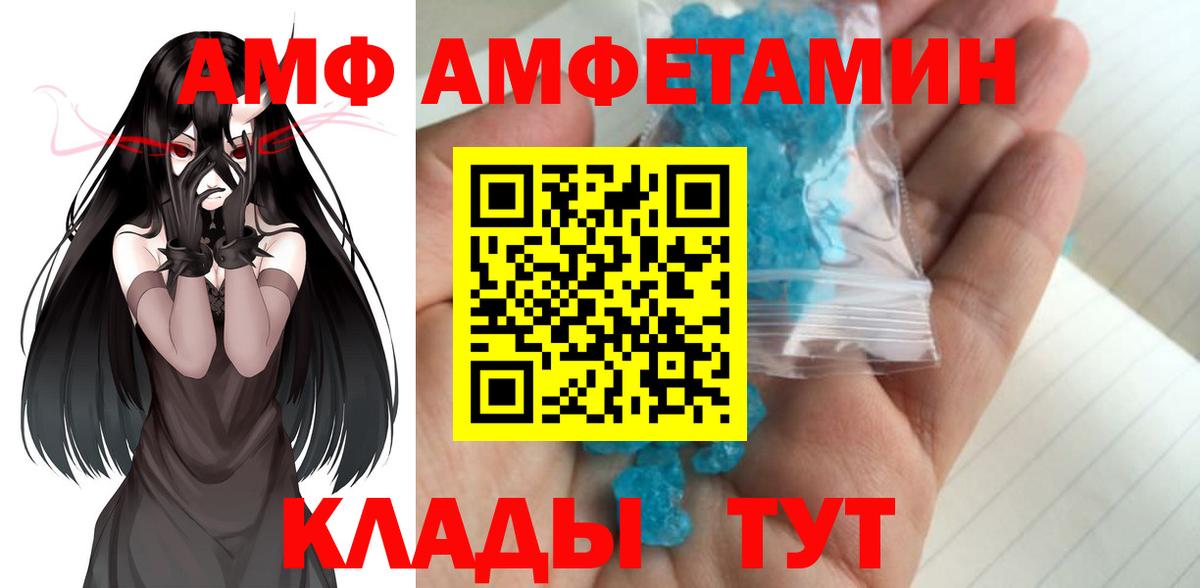 Амфетамин Острогожск