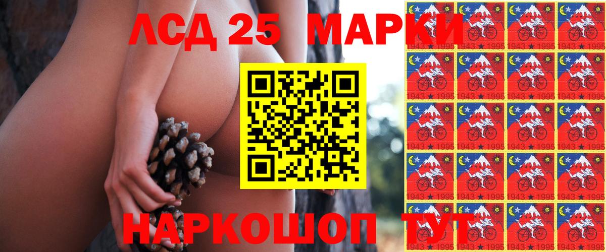 Острогожск  Наркотические марки 1500мкг  Наркотические марки 1500мкг  Марки 25I-NBOMe  Вход с VPN 